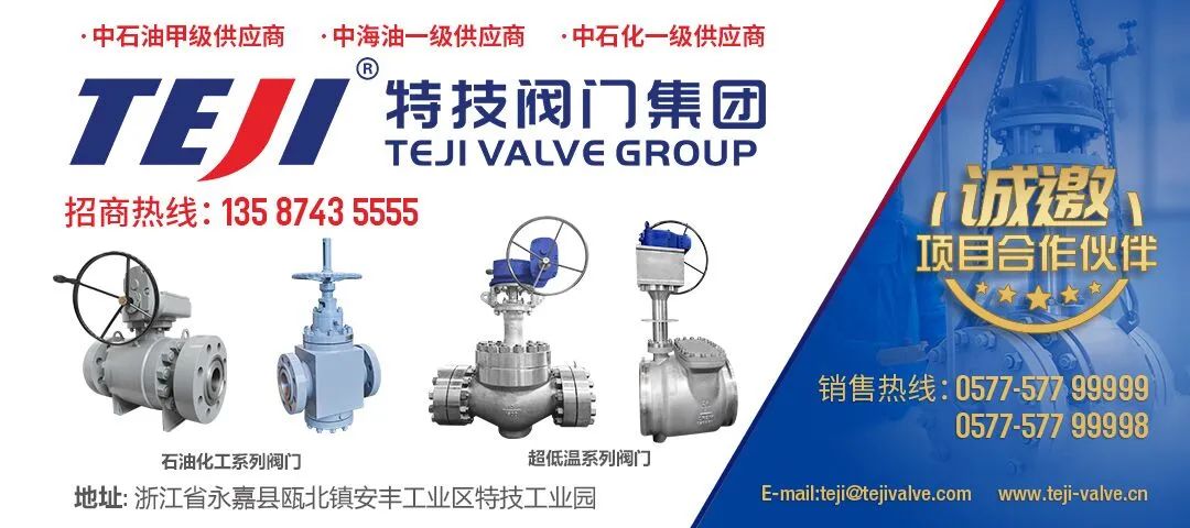 最全介绍阀门材质及标准!干货收藏!的图11